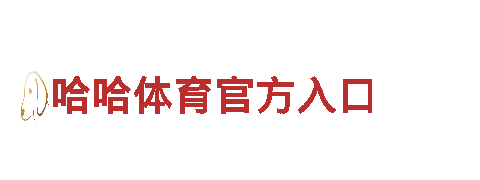 发现创意无限可能-yabo亚博登录全站创意行销公司